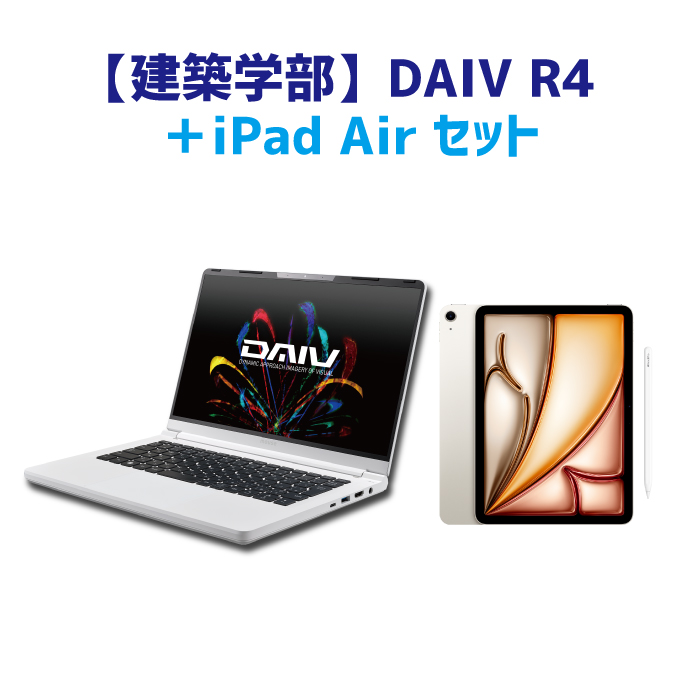 【iPadセット】【建築学部】DAIV R4 単体